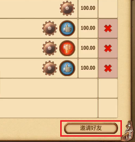 《妖精股份公司》联机教程
