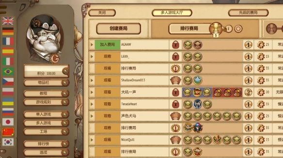 《妖精股份公司》联机教程