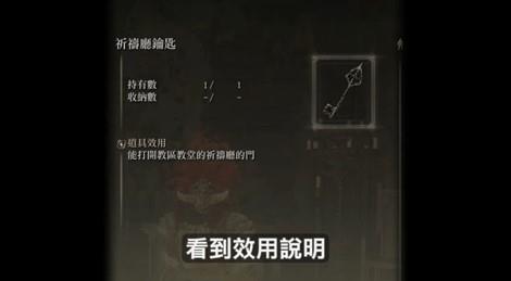 《艾尔登法环》火焰骑士昆兰支线怎么玩