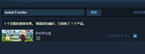《异世界边境》下载方式