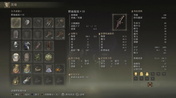 《艾尔登法环》dlc最终boss盾刺流配装与打法怎么玩