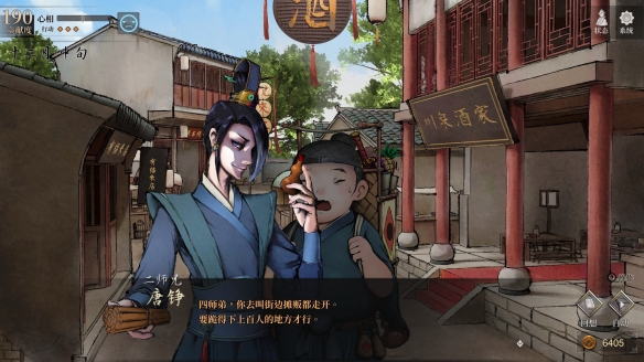 《活侠传》唐门掌门保卫战剧情怎么玩