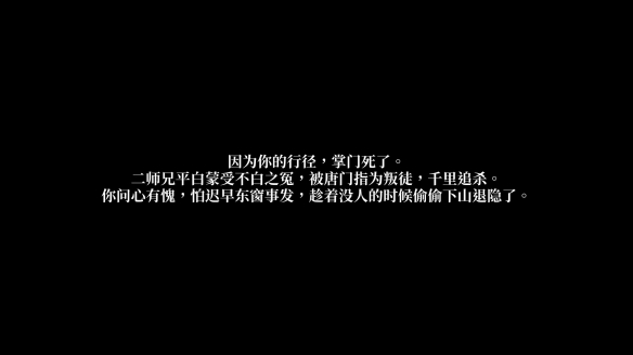 《活侠传》唐门掌门保卫战剧情怎么玩