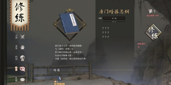 《活侠传》孤独终老结局怎么玩