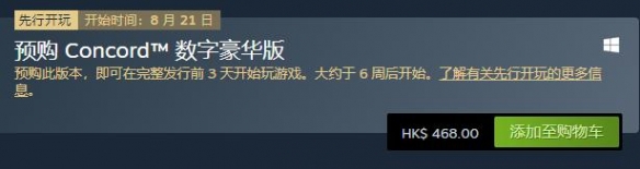《星鸣特攻》豪华版内容介绍