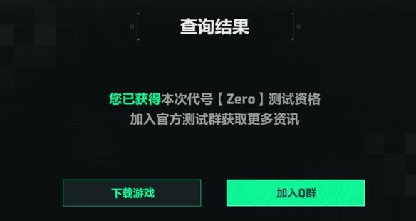 《三角洲行动》内测申请等待时间介绍