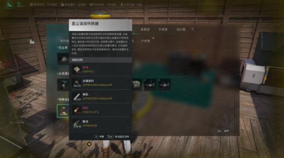 《七日世界》领地净化玩法介绍
