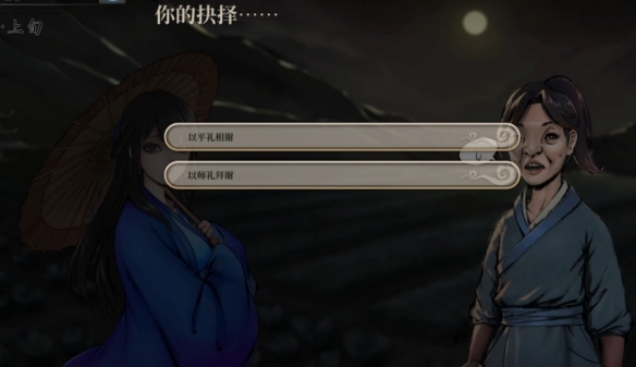 《活侠传》夏侯兰隐藏剧情怎么玩