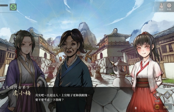 《活侠传》上官萤隐藏剧情怎么玩