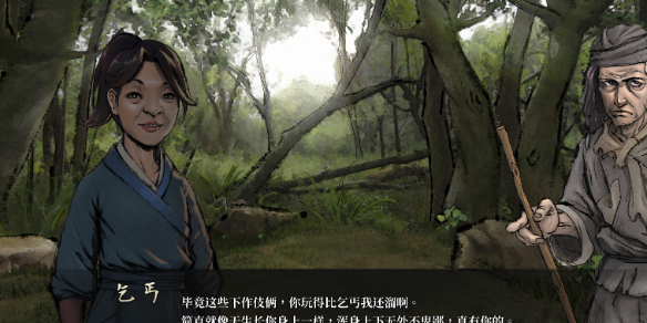 《活侠传》嵩山派福韫隐藏剧情怎么玩
