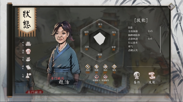 《活侠传》嵩山派福韫隐藏剧情怎么玩