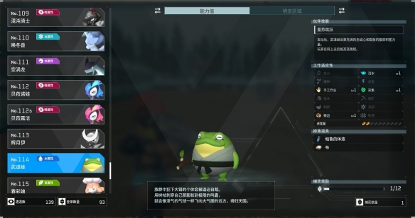 《幻兽帕鲁》武道蛙捕捉位置一览