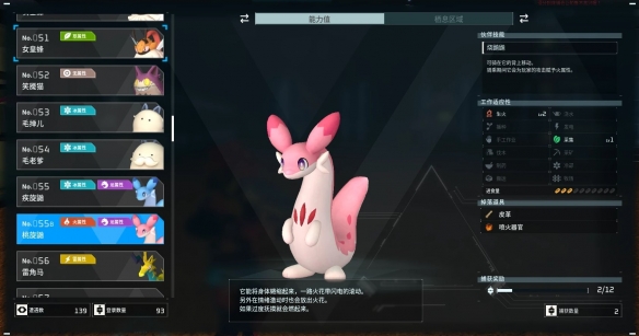 《幻兽帕鲁》桃旋鼬分布位置一览