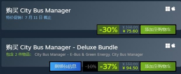 《城市公交经理》steam价格介绍