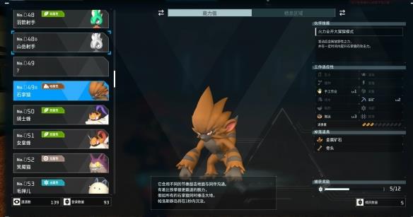 《幻兽帕鲁》石掌猿捕捉位置一览