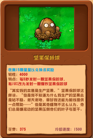 《植物大战僵尸杂交版》2.2新增植物一览