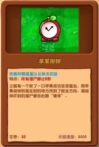 《植物大战僵尸杂交版》2.2新增植物一览