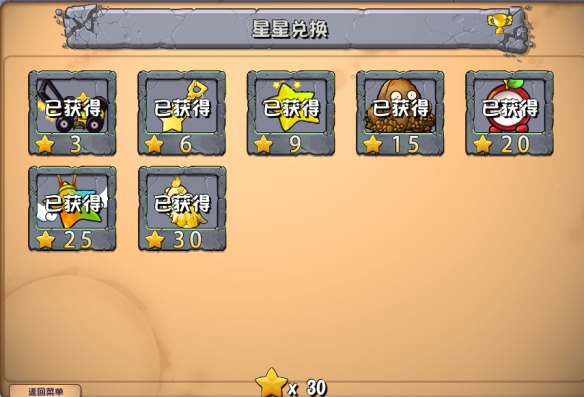 《植物大战僵尸杂交版》2.2新增植物一览