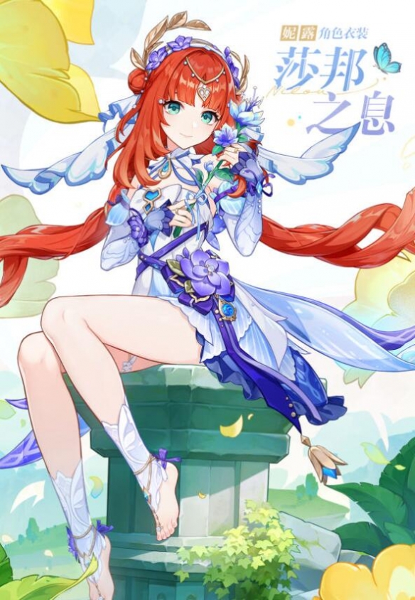 《原神》4.8妮露新服装获取方法