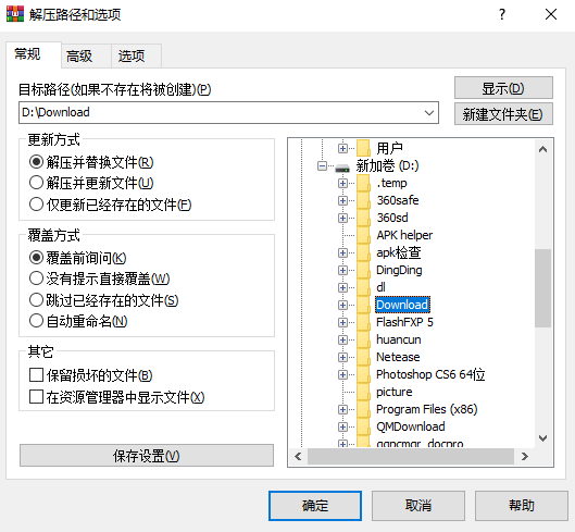 《植物大战僵尸融合版》解压教程