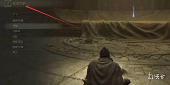 《艾尔登法环》初始之王葛孚雷打法怎么玩