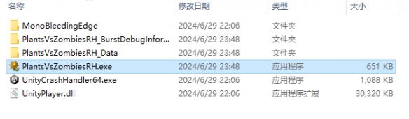 《植物大战僵尸融合版》创建桌面快捷方式