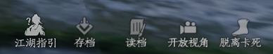《下一站江湖2》江湖指引位置介绍