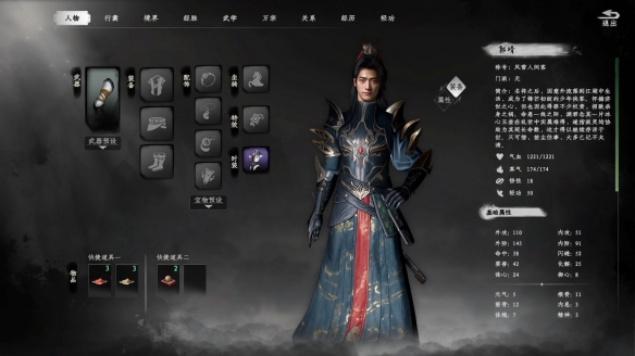 《下一站江湖2》第29次更新内容介绍