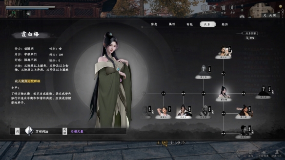 《下一站江湖2》第29次更新内容介绍