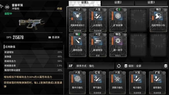 《第一后裔》邦妮困难巨兽过关技巧
