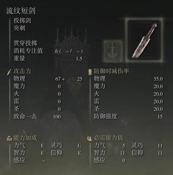 《艾尔登法环》dlc初期必备武器推荐
