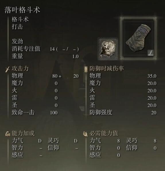 《艾尔登法环》dlc初期必备武器推荐
