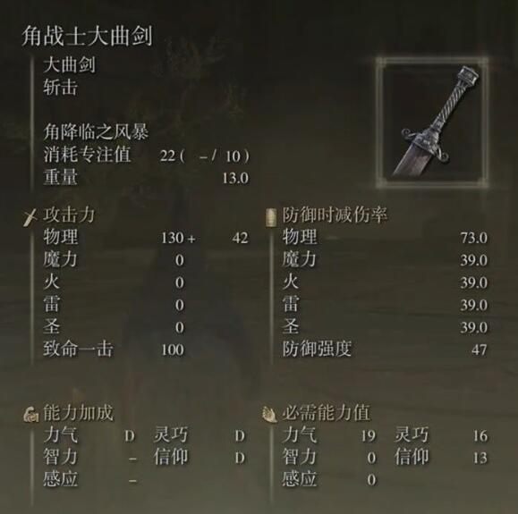 《艾尔登法环》dlc初期必备武器推荐