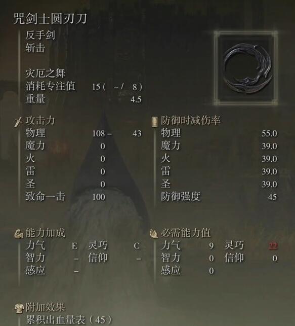 《艾尔登法环》dlc初期必备武器推荐