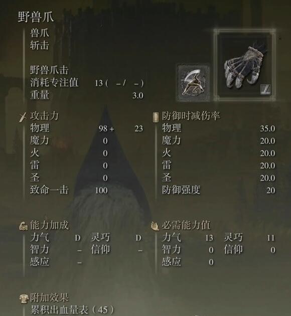 《艾尔登法环》dlc初期必备武器推荐