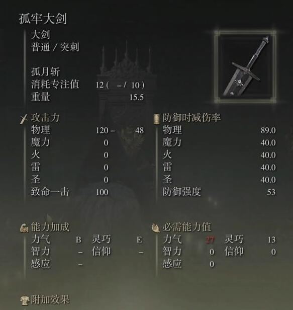 《艾尔登法环》dlc初期必备武器推荐