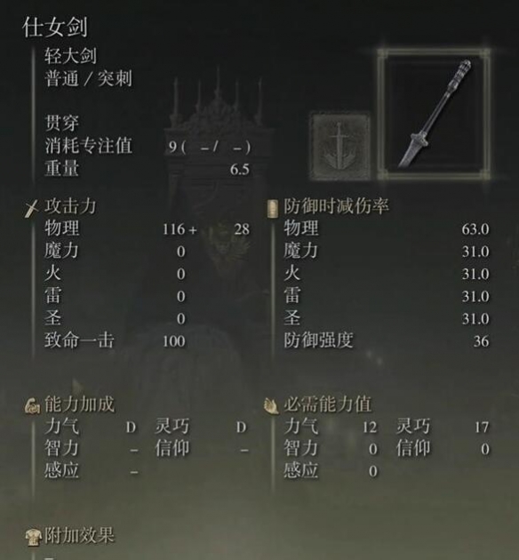 《艾尔登法环》dlc初期必备武器推荐