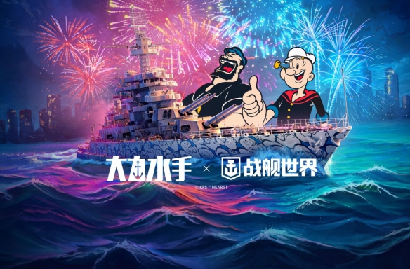 大力水手和布鲁托：将您的童年偶像加入收藏！