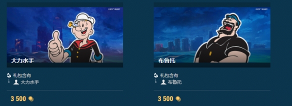 大力水手和布鲁托：将您的童年偶像加入收藏！