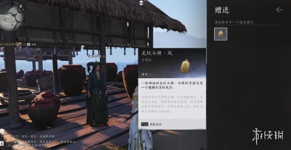 燕云十六声江湖黑话通关怎么玩