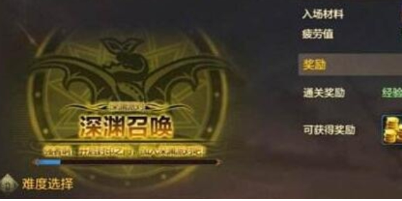 地下城与勇士起源深渊临界和深渊派对玩法对比