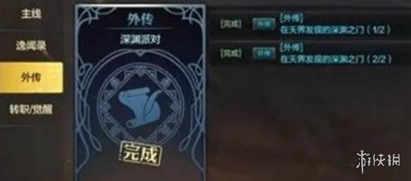 地下城与勇士起源深渊临界和深渊派对玩法对比
