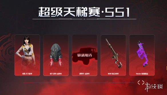 生死狙击2贰周年，真要放大招了？