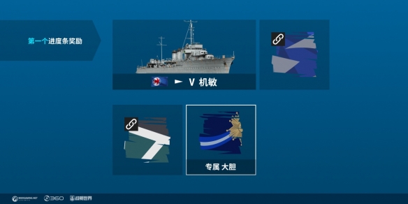 《战舰世界》13.6版本：全新F系驱逐舰