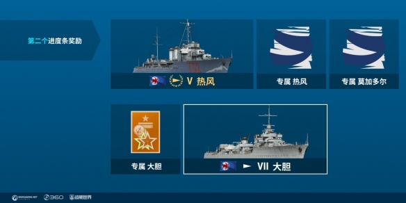 《战舰世界》13.6版本：全新F系驱逐舰