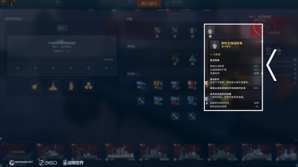 《战舰世界》13.6版本：全新F系驱逐舰