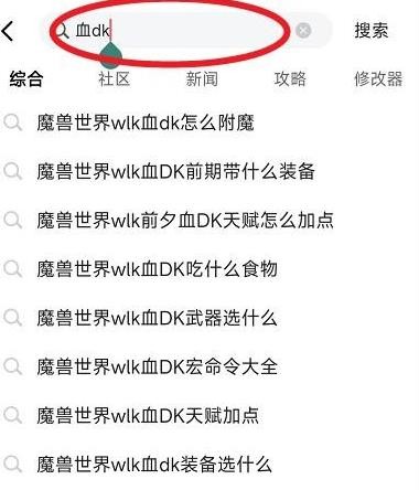 魔兽世界wlk德鲁伊飞行形态任务多少级