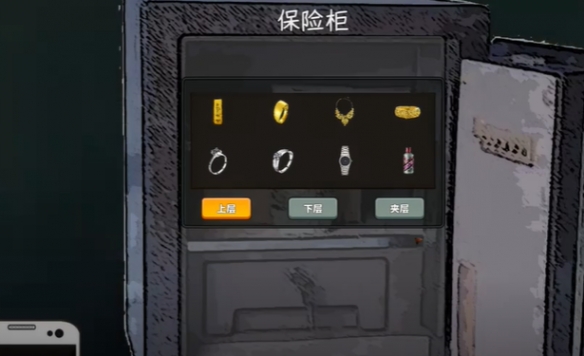 《中国式网游》没钱了解决方法