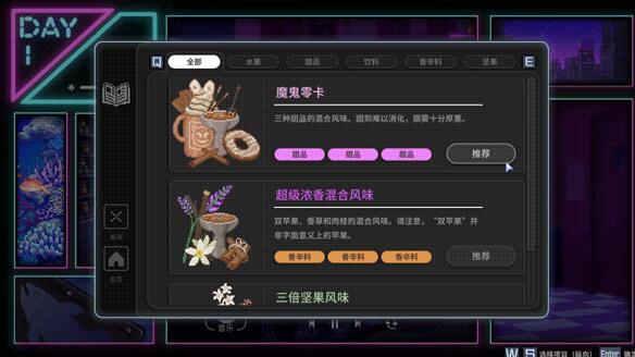 《水烟水雾》水烟配方一览