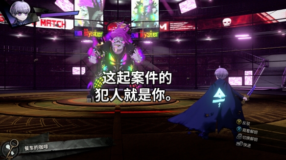 《超侦探事件簿雾雨谜宫Plus》支持语言介绍